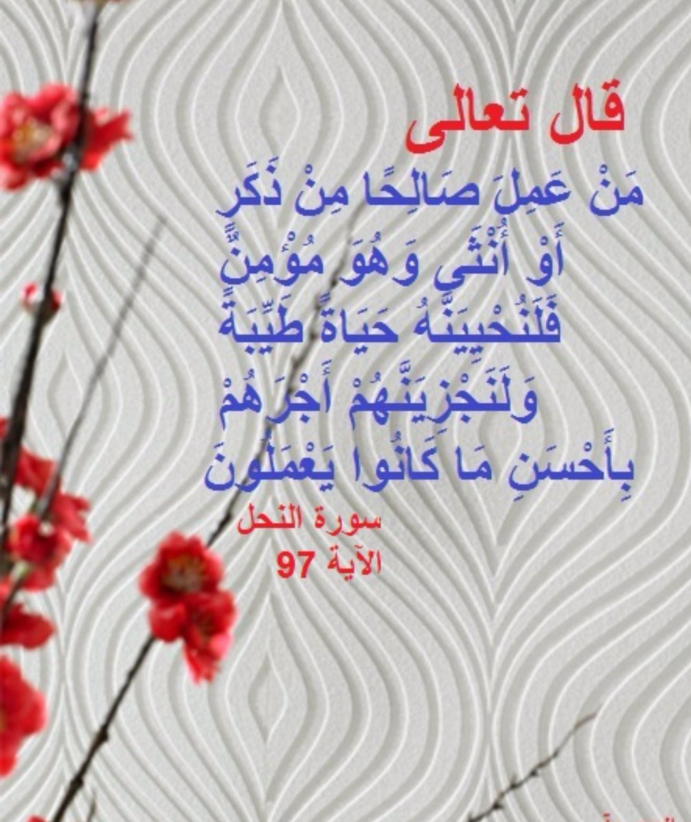 ommeshal3's tweet photo. بسم الله الرحمن الرحيم 
قال الله تعالى https://t.co/cSljS3RWF9