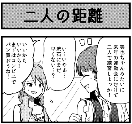 という訳でソクシコンボ様のゴウドウボン、1pですが今回も参加させていただきました～ 歩とパンとレイを描いたよ 