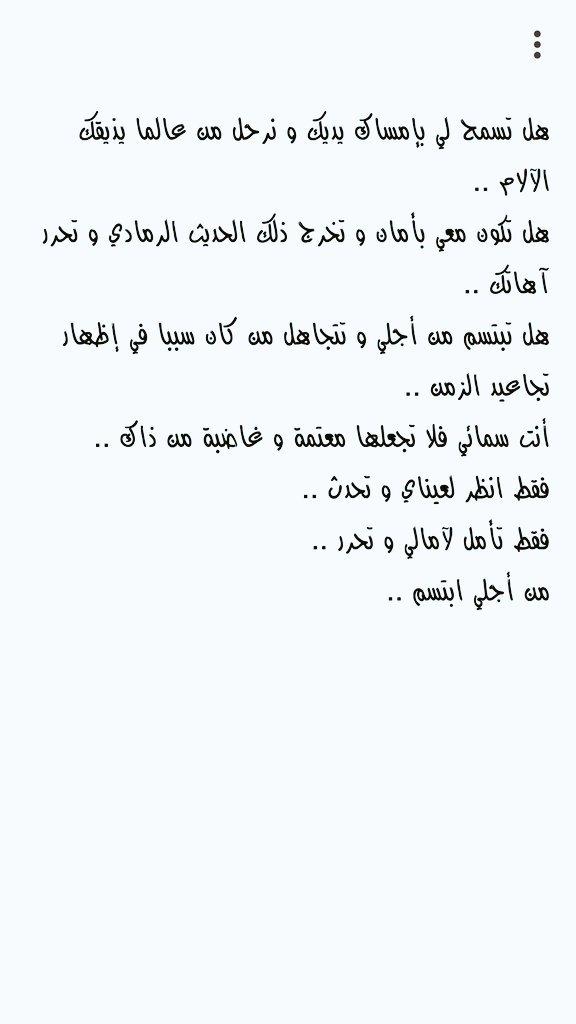 eman47734_em808's tweet photo. #قلمي #بوحي https://t.co/CebbrXUvE9