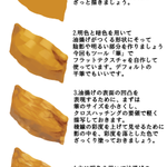 【how-to：緻密なおいなりさんの描き方】でも、はたして需要あるのだろうか!