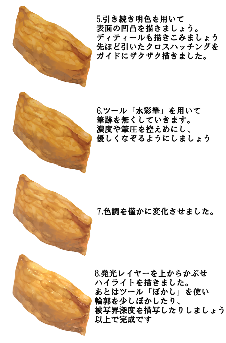 【how-to:緻密なおいなりさんの描き方】でも、はたして需要あるのだろうかwww