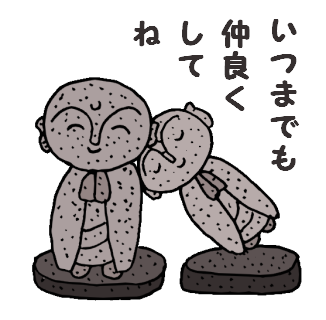 お地蔵さんのtwitterイラスト検索結果 古い順 お地蔵さんのtwitterイラスト検索結果 古い順