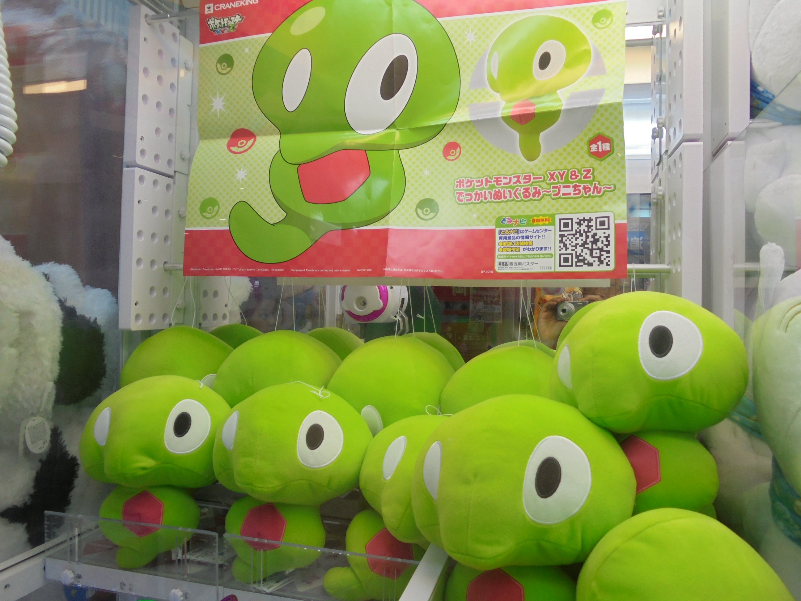 ソユーゲームフィールド天童店 En Twitter ポケモンよりプニちゃんのおおきいぬいぐるみが入荷しました ポケモン プニちゃん イオンモール天童 イモ天 T Co Eidaxrp1un Twitter