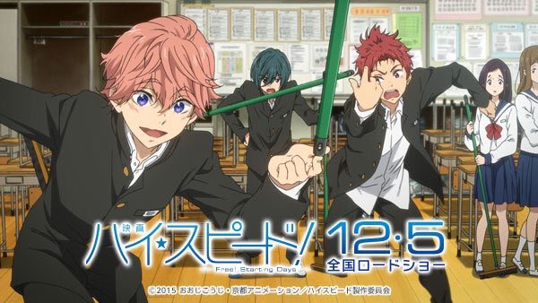 岩鳶中学のtwitterイラスト検索結果 古い順 岩鳶中学のtwitterイラスト検索結果 古い順