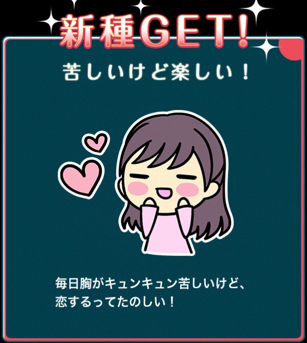 片思いあるあるのtwitterイラスト検索結果