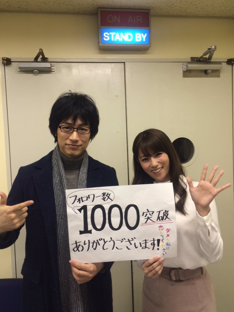 Tbs ダメな私に恋してください フォロワー数1000突破 暖かいメッセージもいただき 皆様 ありがとうございます まだ撮影始まったばかりですがキャスト スタッフ一同頑張ります ダメ恋 ダメな私に恋してください Tbs 深田恭子 ディーンフジオカ Tbs ダメな私に恋してください フォロワー数1000突破 暖かいメッセージもいただき 皆様 ありがとうございます まだ撮影始まったばかりですがキャスト スタッフ一同頑張ります ダメ恋 ダメな私に恋してください Tbs 深田恭子 ディーンフジオカ
