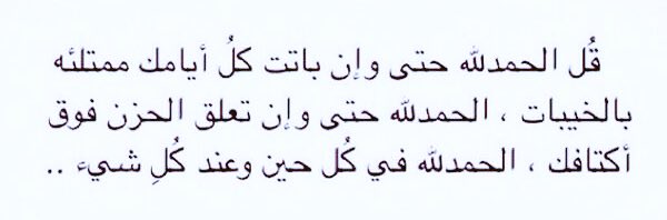 Moudhy_AJ's tweet photo. اللهم لكَ الحمد كما ينبغي لجلال وجهكَ وعظيم سُلطانك ..#الحمدلله https://t.co/9oYYJbg0xY