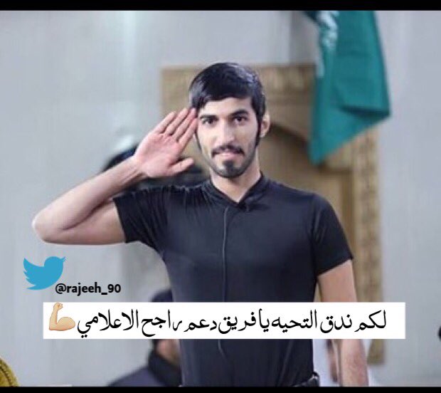 SoOoMa__23's tweet photo. @rajeeh_90 من اول المشاركين ...لاهنتوا https://t.co/q09a9RaDXi