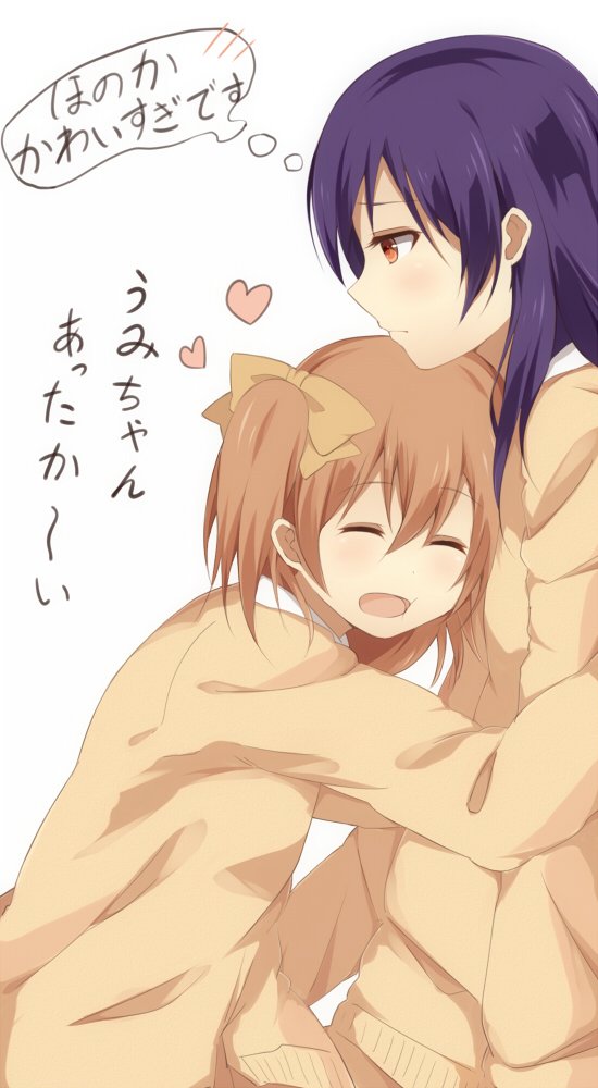 あったかい 