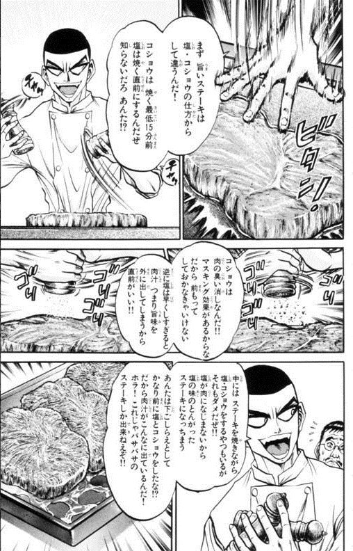 保志 コミケ中止 鉄鍋のジャン ステーキの焼き方編 同じ値段でもっと美味いステーキを 作ってやるって言ってるんだよクカカカーーーッ T Co Pvep5pgavq 保志 コミケ中止 鉄鍋のジャン ステーキの焼き方編 同じ値段でもっと美味いステーキを 作ってやるって言ってるんだよクカカカーーーッ T Co Pvep5pgavq