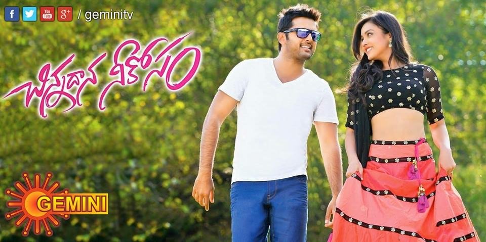GeminiTV's tweet photo. Watch Chinnadana Neekosam starring @actor_nithiin @Mishtichakra Music @anuprubens Today at 2.30 pm on @GeminiTV. https://t.co/oDlY68FL2r