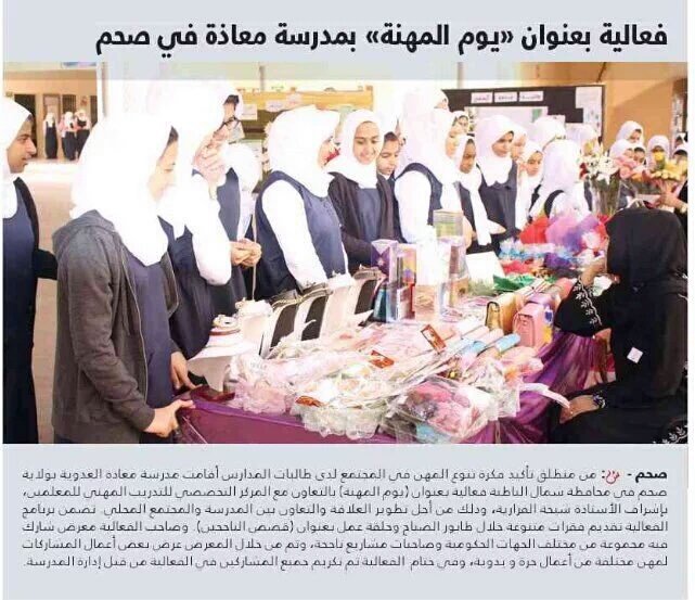 moatha20school's tweet photo. فعالية يوم المهنة ..وشكر موصول الاخصائية التوجية المهني ..أ.عائشة ال عبد السلام . https://t.co/pUgoZlwMPB