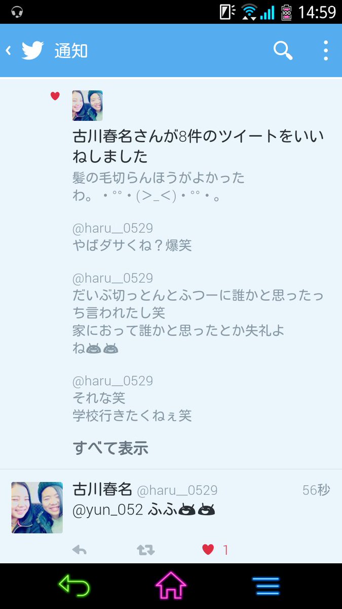 古川春名 Haru 0529 Twitter 古川春名 Haru 0529 Twitter
