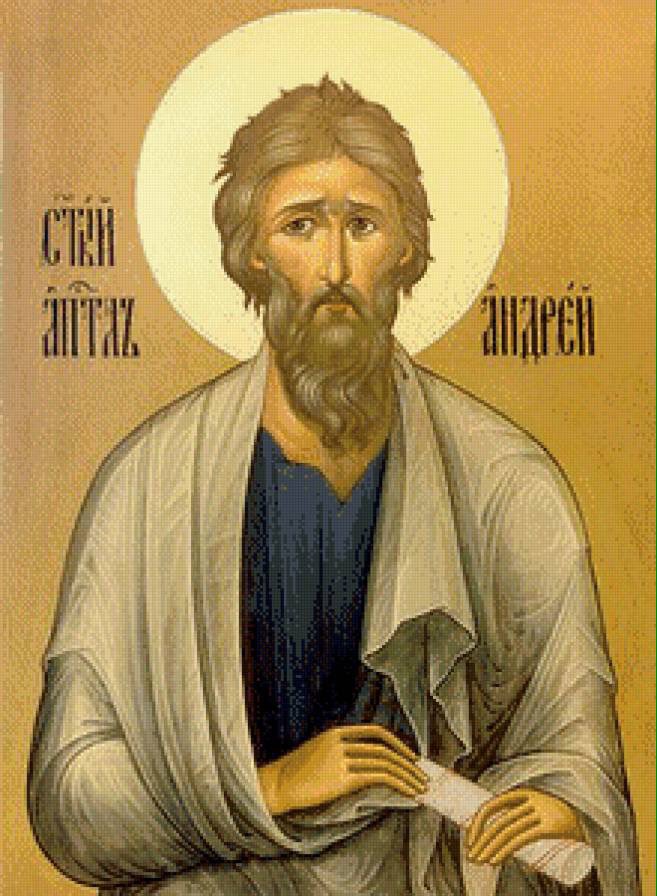 Утро, картинки андрей первозванный день