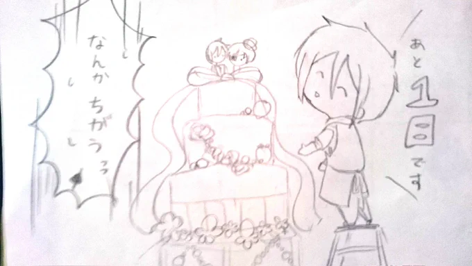 @keu_ra てかあと9時間❤ 