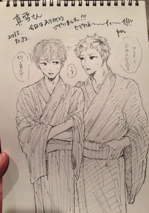 ハァッハァッ…!!パニさんに描いてもらった!! 