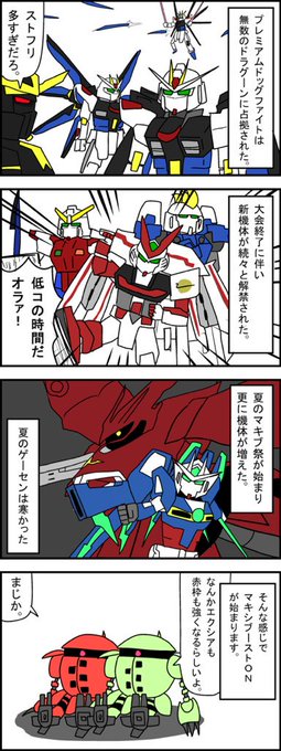 まえまえ Parumaexvs さんのマンガ一覧 古い順 10ページ ツイコミ 仮