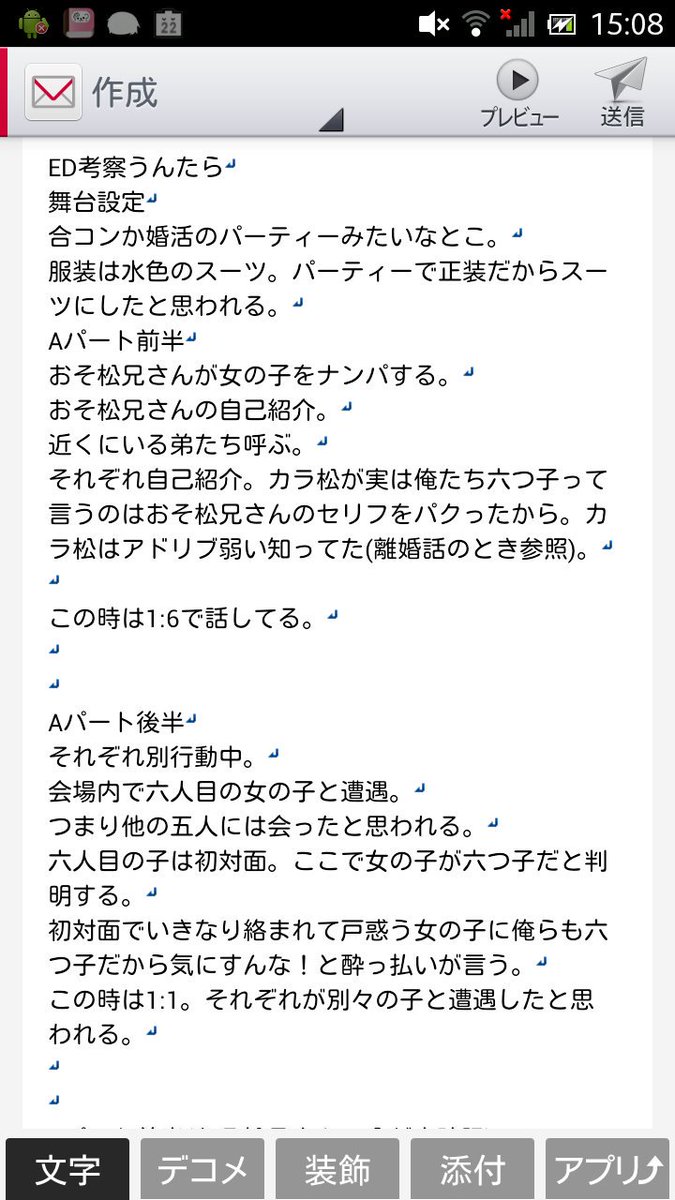 おそ松さんed 六つ子の台詞を並べて比べてみる 5ページ目 Togetter おそ松さんed 六つ子の台詞を並べて比べてみる 5ページ目 Togetter
