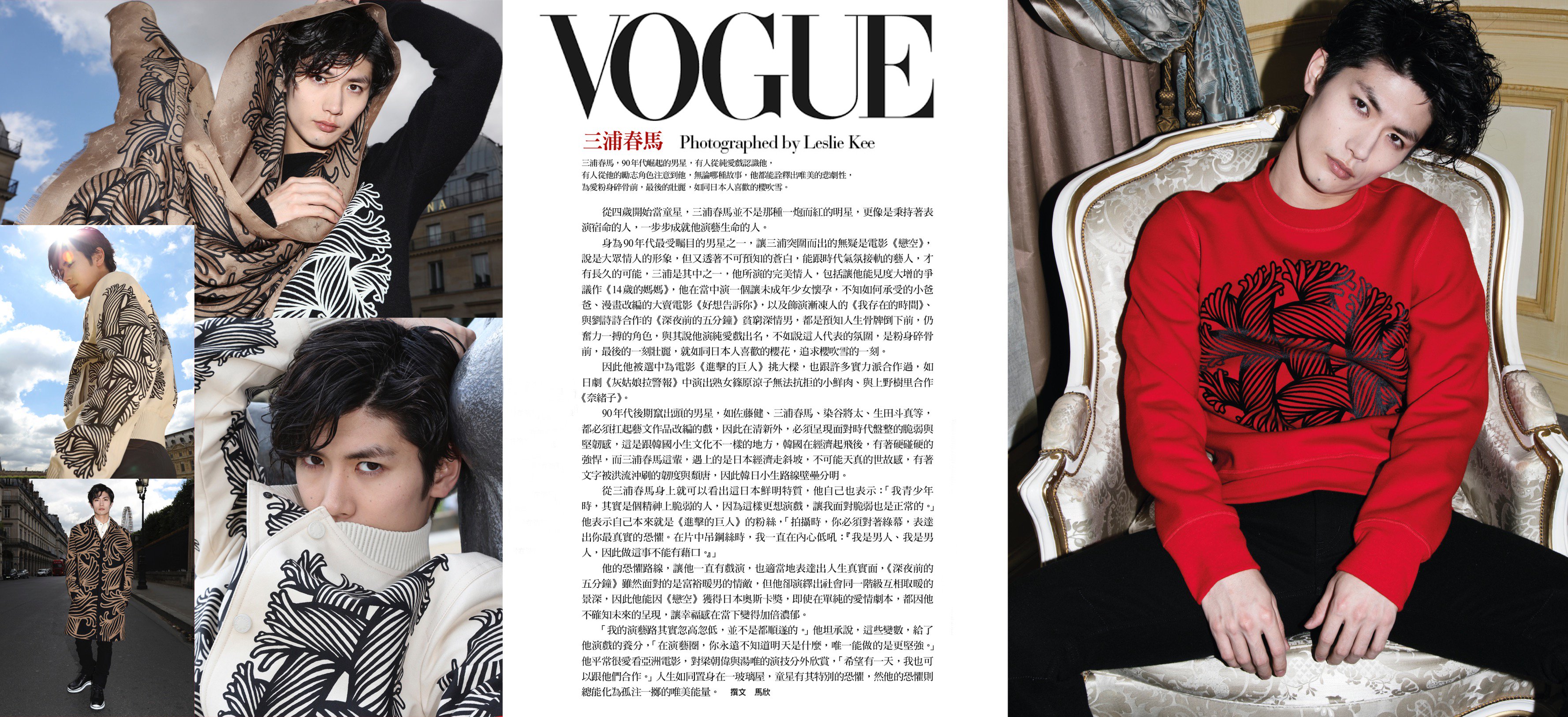 Vogue 三浦春馬さん ヴォーグ Www Metalroofingcenter Com