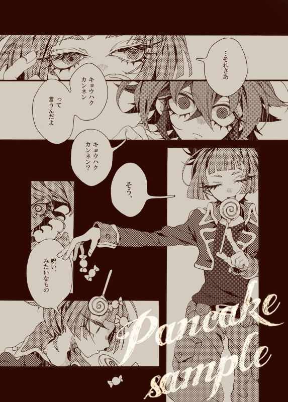 そしたら結果こういう漫画ができるんだケド 紙面構成に頼りすぎてていつも話フワフワしてるから今描いてる二月に出したい話とかは結構話を練った…つもりなんだケド結局いつもと変わらないかんじが