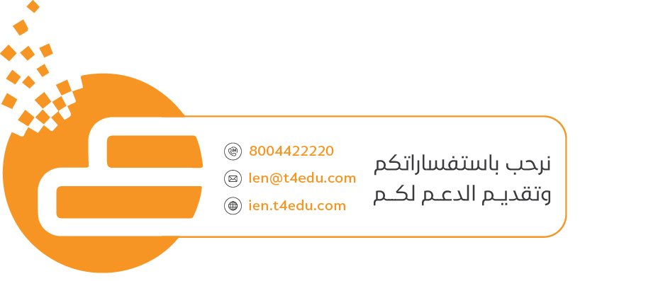 عين On Twitter الكتب الدراسية للفصلين أصبحت أقرب من خلال تطبيق