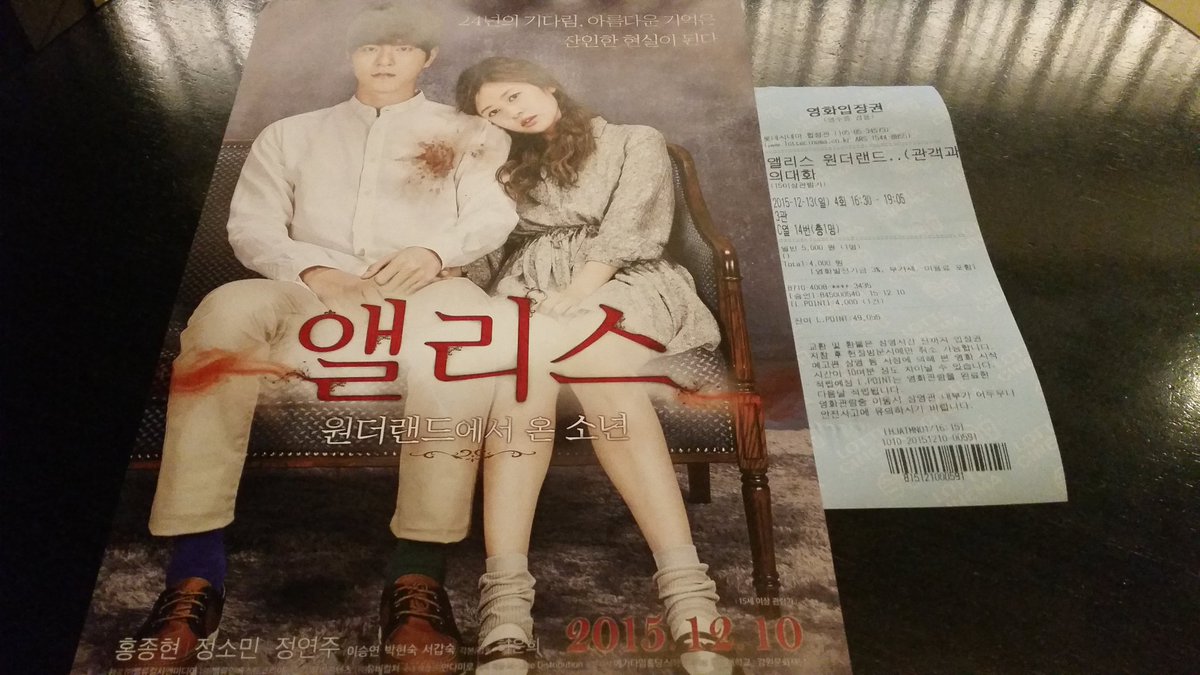 #허은희 감독님과 #홍종현, #정소민 배우 분들의 #GV 가 있는 #롯데시네마합정 으로 #영화 '#앨리스원더랜드에서온소년' 을 보러 왔네요^^ 묘한 판타지...
