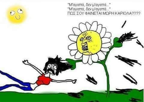 devilak0s's tweet image. Καλημερααααα!!!