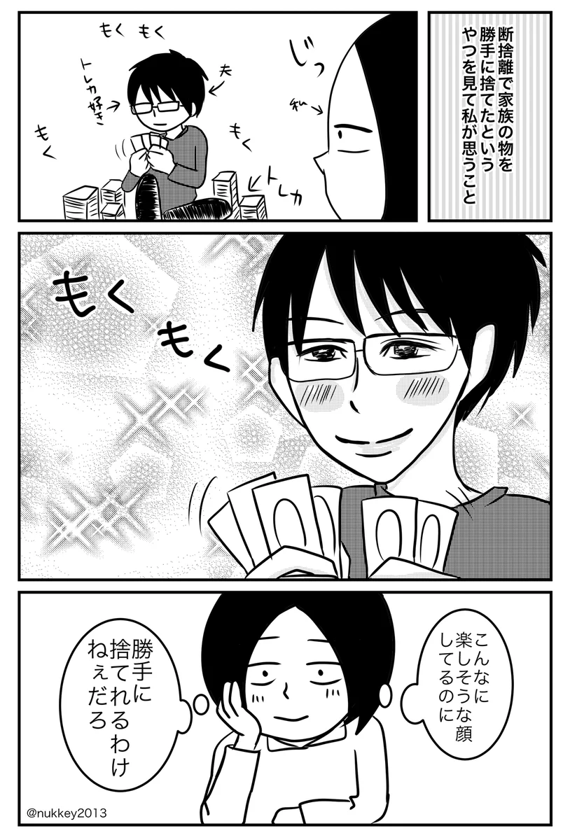 こんな理解のある嫁が欲しいんだけどどこにいるんだよ…