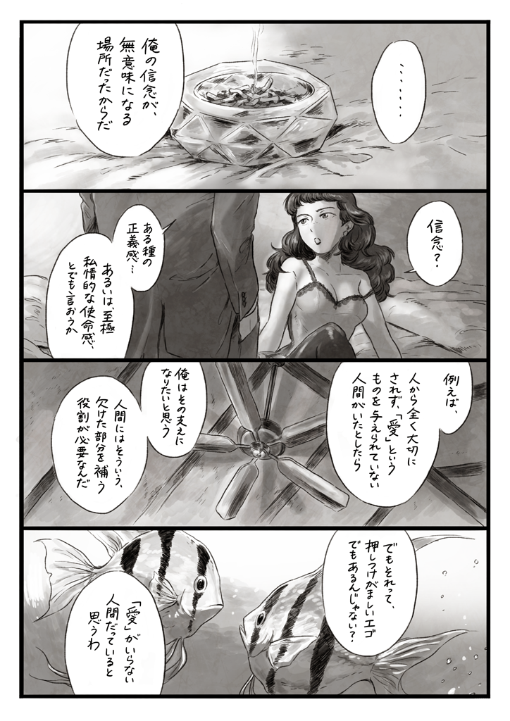 【L.A.探偵】深夜、人探しの仕事中。コールガールと。その１ 