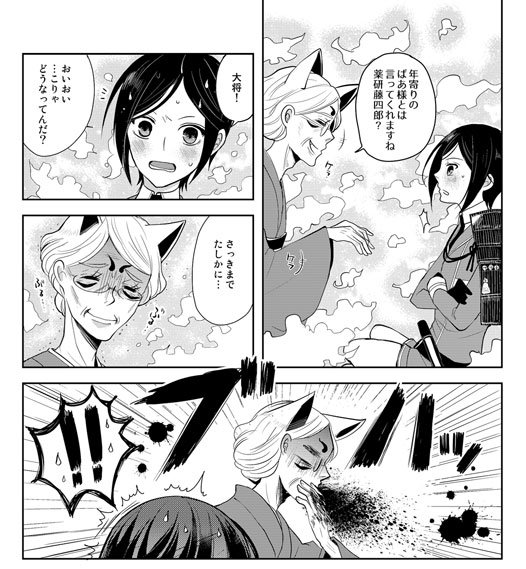 @tkhime_TL 原稿の切れ端二枚(審神者います)

薬研「????」 