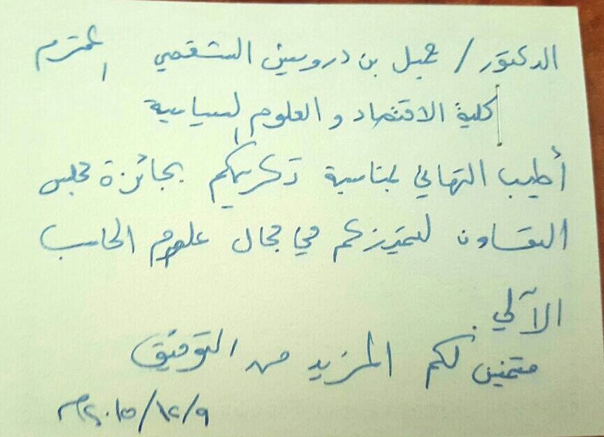 MuscatDataTech's tweet photo. الدكتور @alshaqsi101 احد مؤسسي الشركة، يتلقى تهنئة من معالي د.عبدالمنعم الحسني وزير الاعلام، لتميزه على مستوى الخليج https://t.co/1GEWNm8U9v