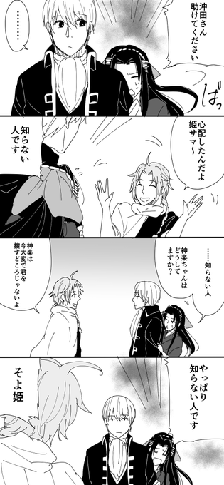 むつみ Niboshikkom さんの漫画 29作目 ツイコミ 仮