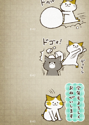 もう一回だけ。チャンパチとあそぼ【冬&年末年始編】販売中です。クリスマス~冬の遊びまで様々。ダイナミックなお年玉付挨拶をしたくなった方はRTいただけると嬉しいです!よろしくお願いします!https://t.co/0CKr1itYGw