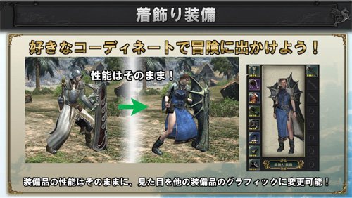 ドラゴンズドグマ オンライン 公式 A Twitter おしゃれな覚者様待望の 着飾り装備 のご紹介 この機能はメインクエスト 森の中の少女 をクリアすることで 機能解放のクエストを進めることができるようになります Ddon Ddontv T Co Hcj3lhc0f0