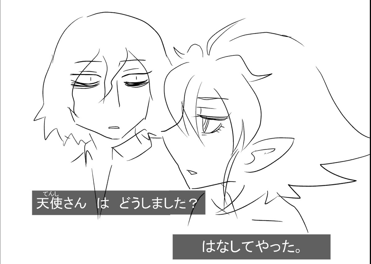 @sakamegane 鬱サキュ14話更新されております!このように1ページにまとめると結末がカットされたりもしますが、しばらく後にようやく起きてきた憂鬱くんが天使さんのその後を聞いた場面がこちらです