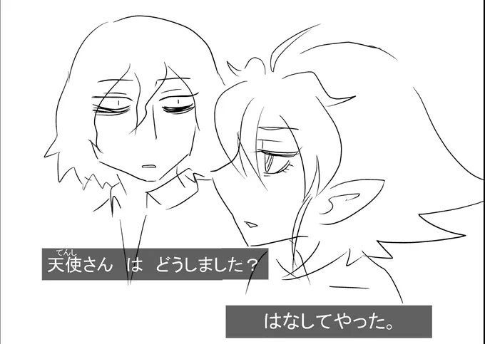 @sakamegane 鬱サキュ14話更新されております!このように1ページにまとめると結末がカットされたりもしますが、しばらく後にようやく起きてきた憂鬱くんが天使さんのその後を聞いた場面がこちらです 