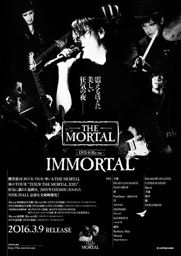 IMMORTAL 【2DVD+2CD】（初回生産限定盤）/THE MORTALDVD