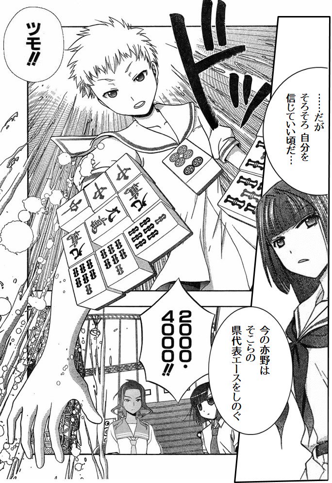 亦野誠子 Matanoseiko Twitter 亦野誠子 Matanoseiko Twitter