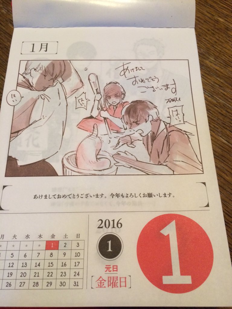 東京喰種日めくりカレンダー Twitter Search Twitter