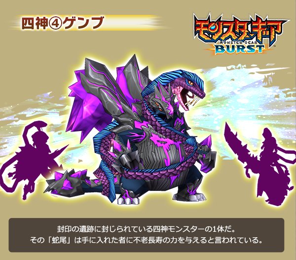 mxmo620's tweet photo. 12月15日にリニューアル！モンスターギアバースト！いまなら★5バクエンドウジなどの強力なギアが当たるリニューアル記念ガチャ開催中！【アップデート情報もチェック！】https://t.co/8KHI0inCb0 #モンギアバースト https://t.co/m7Dq4A7NEe
