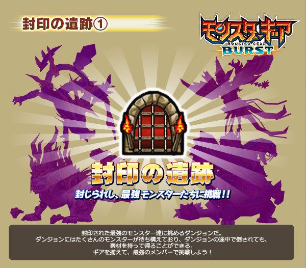 mxmo620's tweet photo. 12月15日ついにリニューアル！モンスターギアバースト！いまなら★5バクエンドウジなどの強力なギアが当たるリニューアル記念ガチャ開催中！【アップデート情報もチェック】https://t.co/8KHI0inCb0 #モンギアバースト https://t.co/0SE9Wrag71