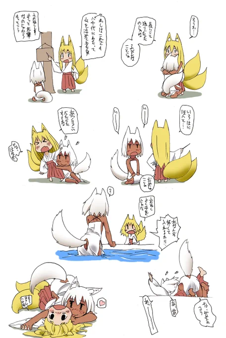 【再掲】のじゃロリ狐娘漫画:幕間 