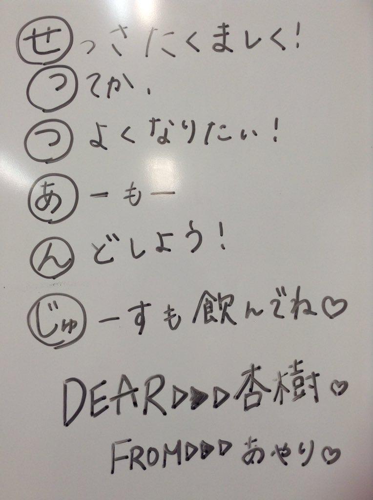 使わない 最近いつも以上にやばい 園川と 今日も全く同じタイミングに同じ歌のフレーズ歌い出したり 思ってたことが同じタイミングで言い出したり もうなんなの んま愛してるけんしょんなし 後 あいうえお作文作ってみた笑 T Co