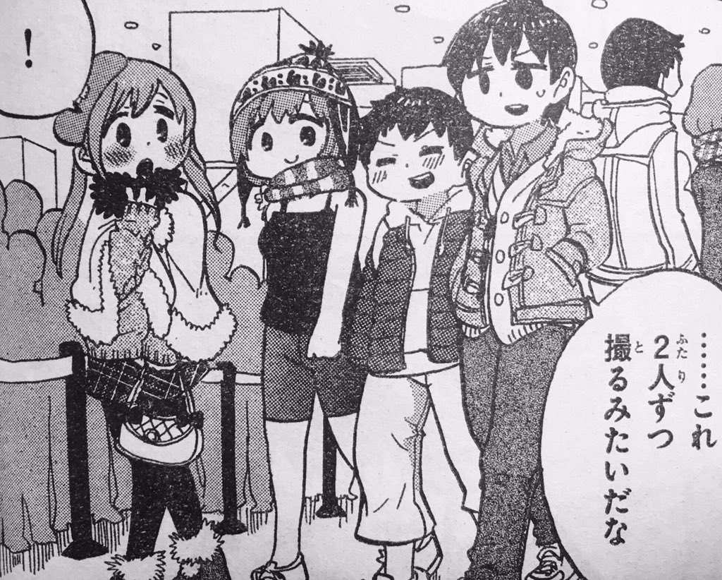 別冊少年チャンピオン1月号発売中だよ。みつどもえは、謎メンツのダブルデートと経産婦会の闇を感じる2本立て！ 