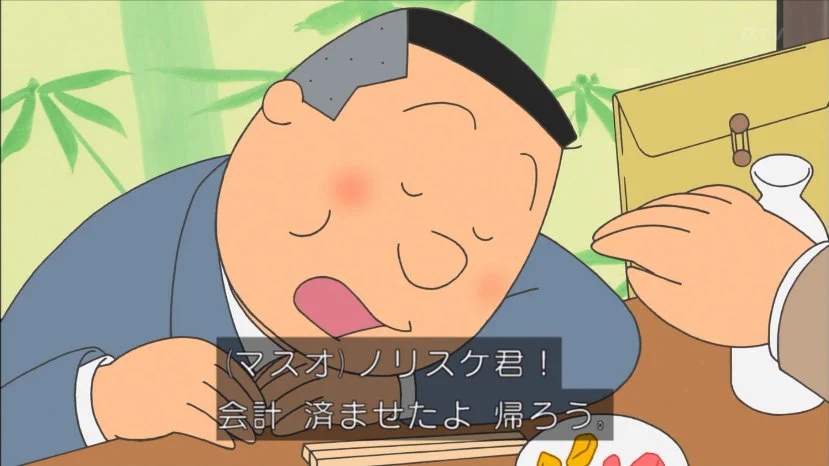 ノリスケおじさんの倹約術がドイヒーwww