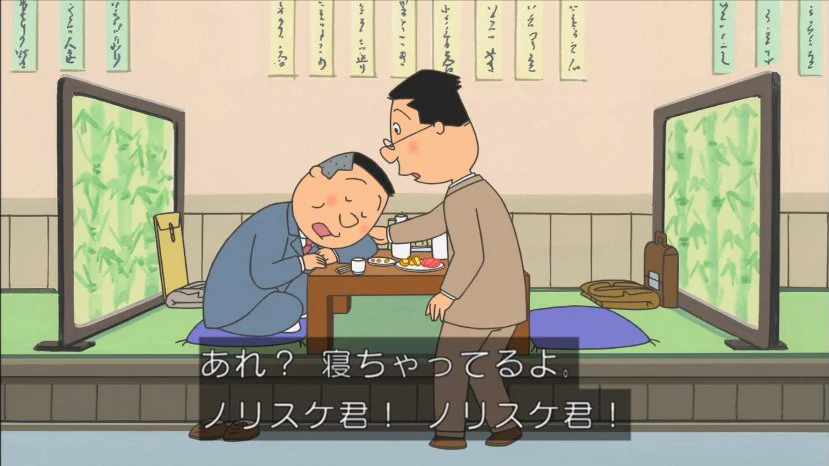 ノリスケおじさんの倹約術がドイヒーwww