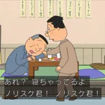 ノリスケおじさんの倹約術がドイヒー!