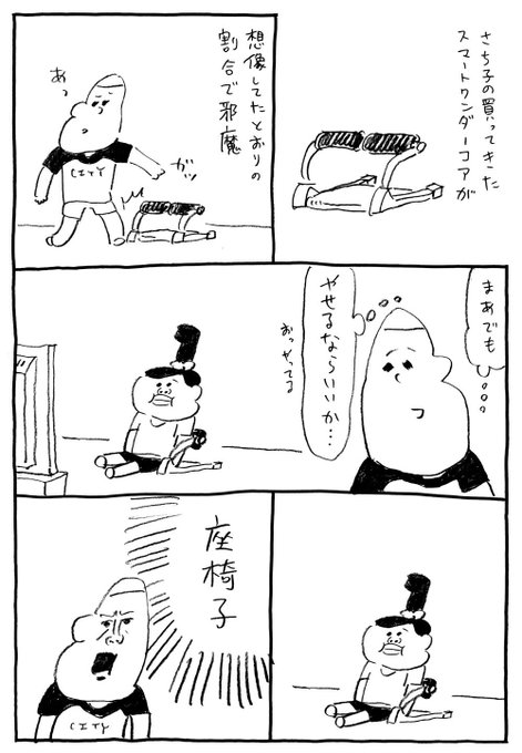 小山健 Koyapu さんのマンガ一覧 13ページ ツイコミ 仮