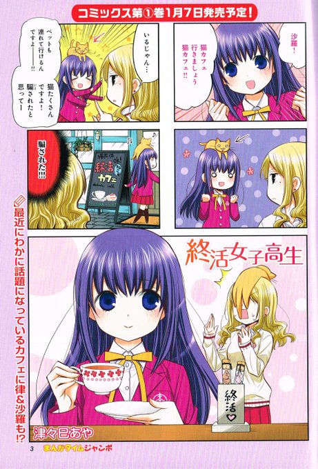 津々巳あや Aya67b さんのマンガ一覧 21ページ ツイコミ 仮