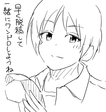 進捗は嘘をつかない! #深夜の下町ロケットワンドロ 